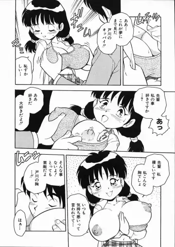 [Shinozaki Rei] D-SHOCK Fhentai - Page 97