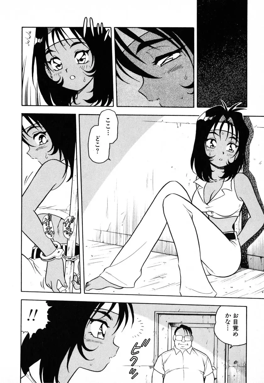 [Shinozaki Rei] INJECTION Fhentai.net - Page 107