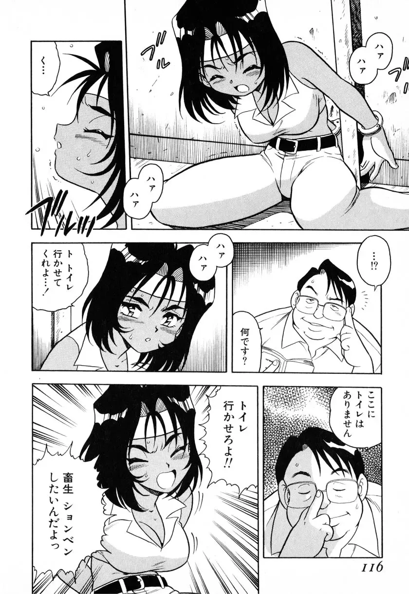 [Shinozaki Rei] INJECTION Fhentai.net - Page 111