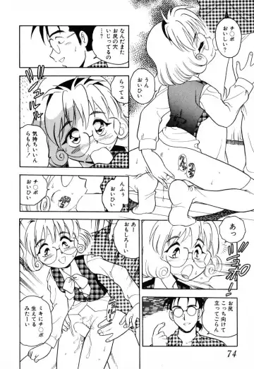 [Shinozaki Rei] INJECTION Fhentai.net - Page 69