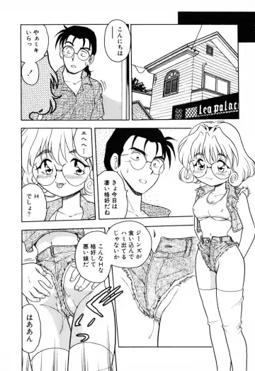 [Shinozaki Rei] INJECTION Fhentai.net - Page 81