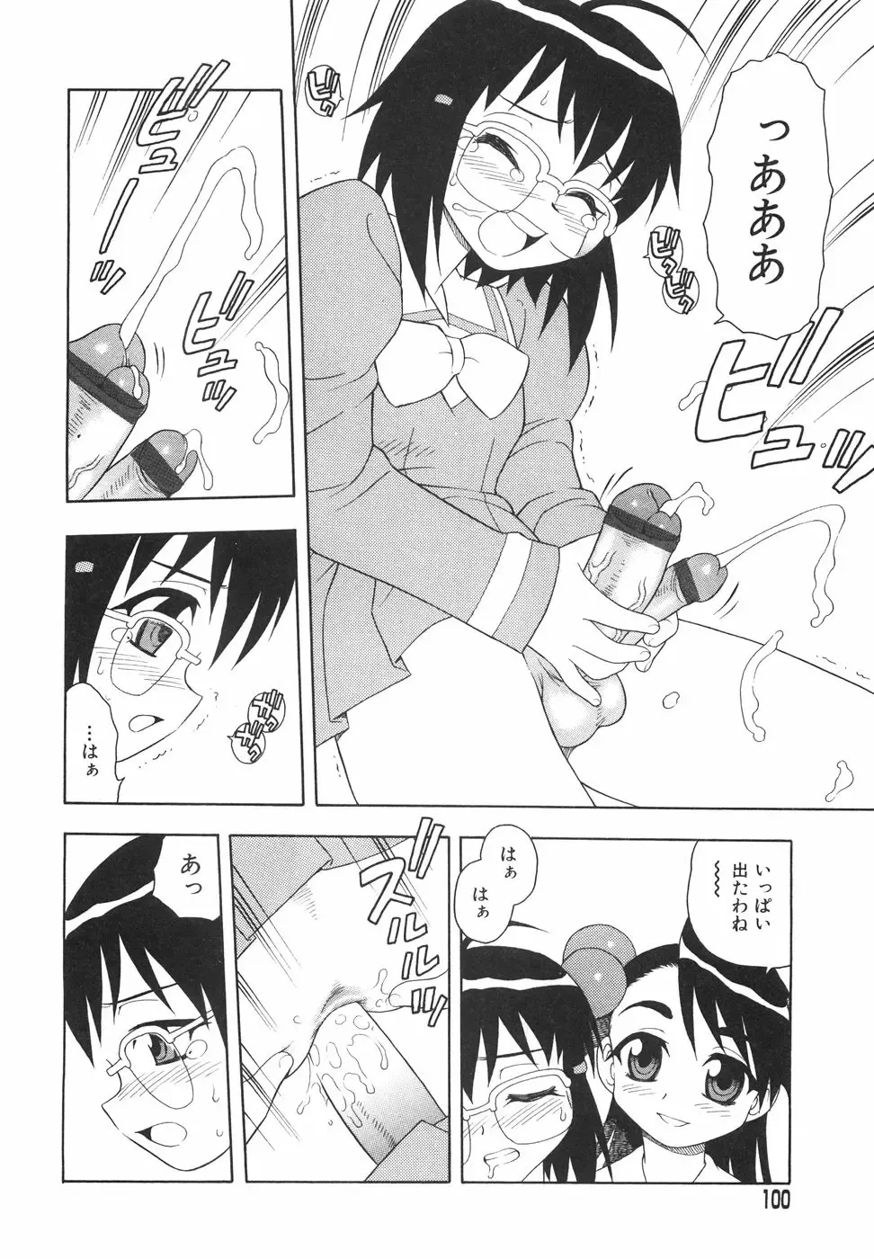 [Shinozaki Rei] Anadori Gataki Bokura - You Cannot Make Light of Us!! Fhentai - Page 103
