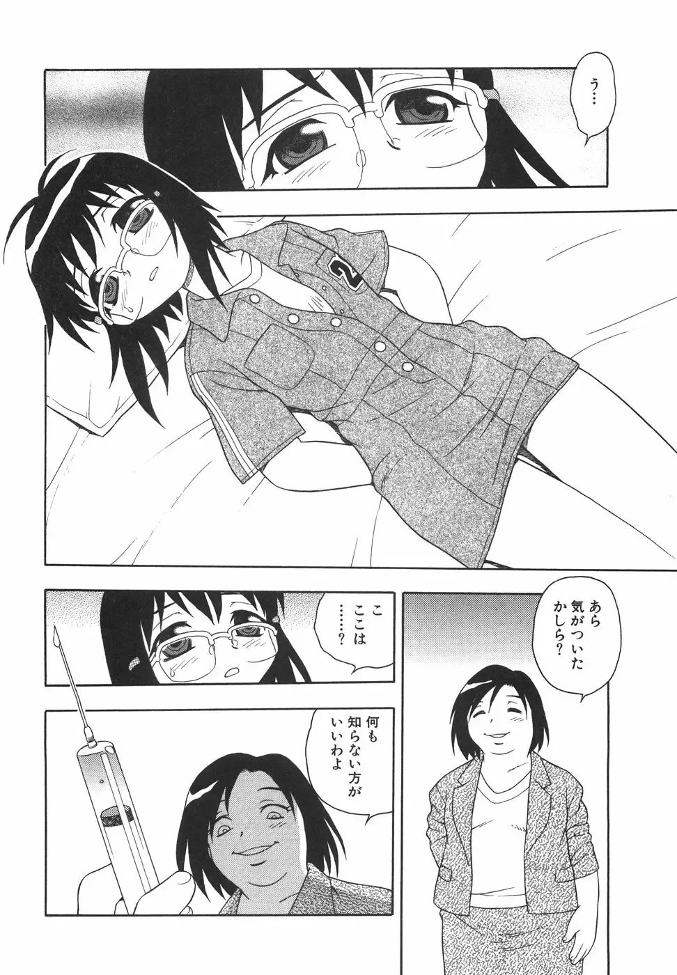 [Shinozaki Rei] Anadori Gataki Bokura - You Cannot Make Light of Us!! Fhentai - Page 129