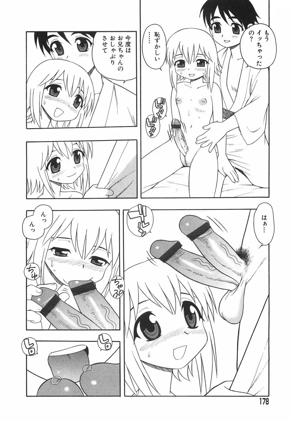 [Shinozaki Rei] Anadori Gataki Bokura - You Cannot Make Light of Us!! Fhentai - Page 181