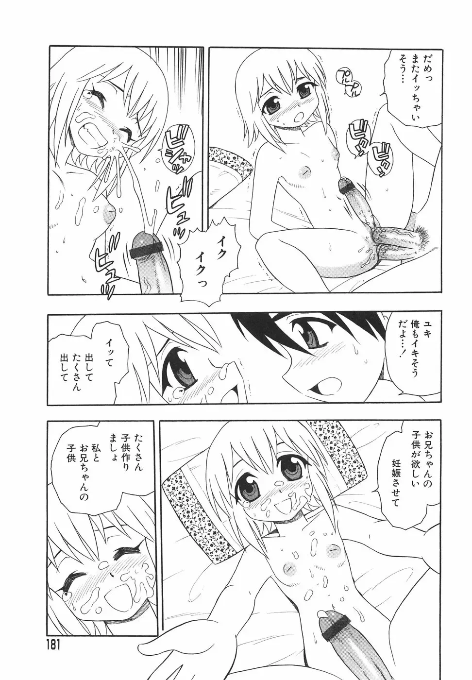 [Shinozaki Rei] Anadori Gataki Bokura - You Cannot Make Light of Us!! Fhentai - Page 184