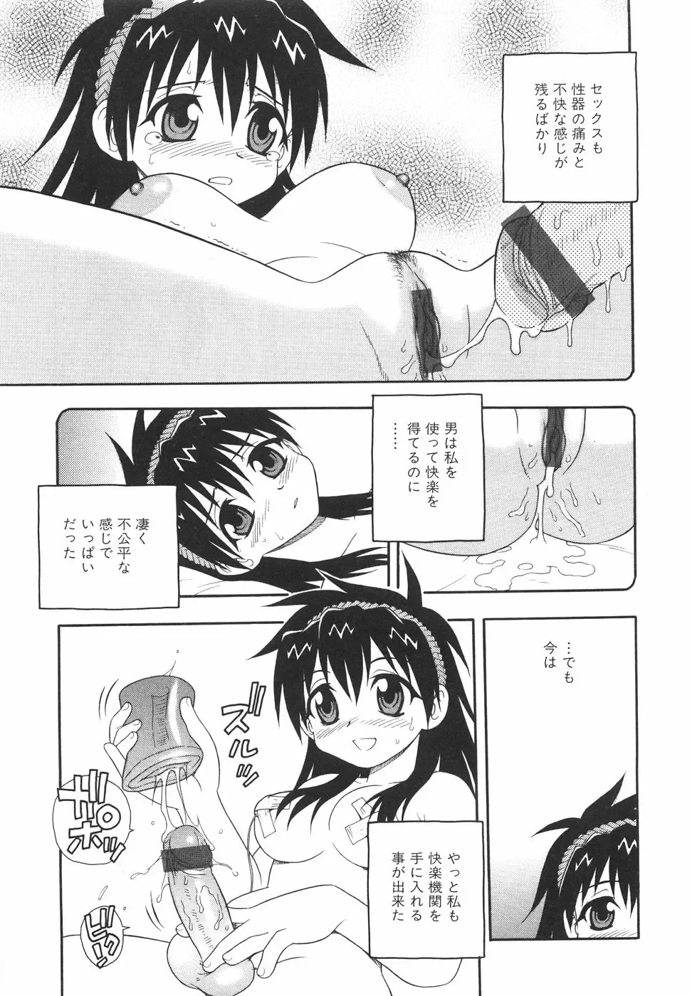 [Shinozaki Rei] Anadori Gataki Bokura - You Cannot Make Light of Us!! Fhentai - Page 20