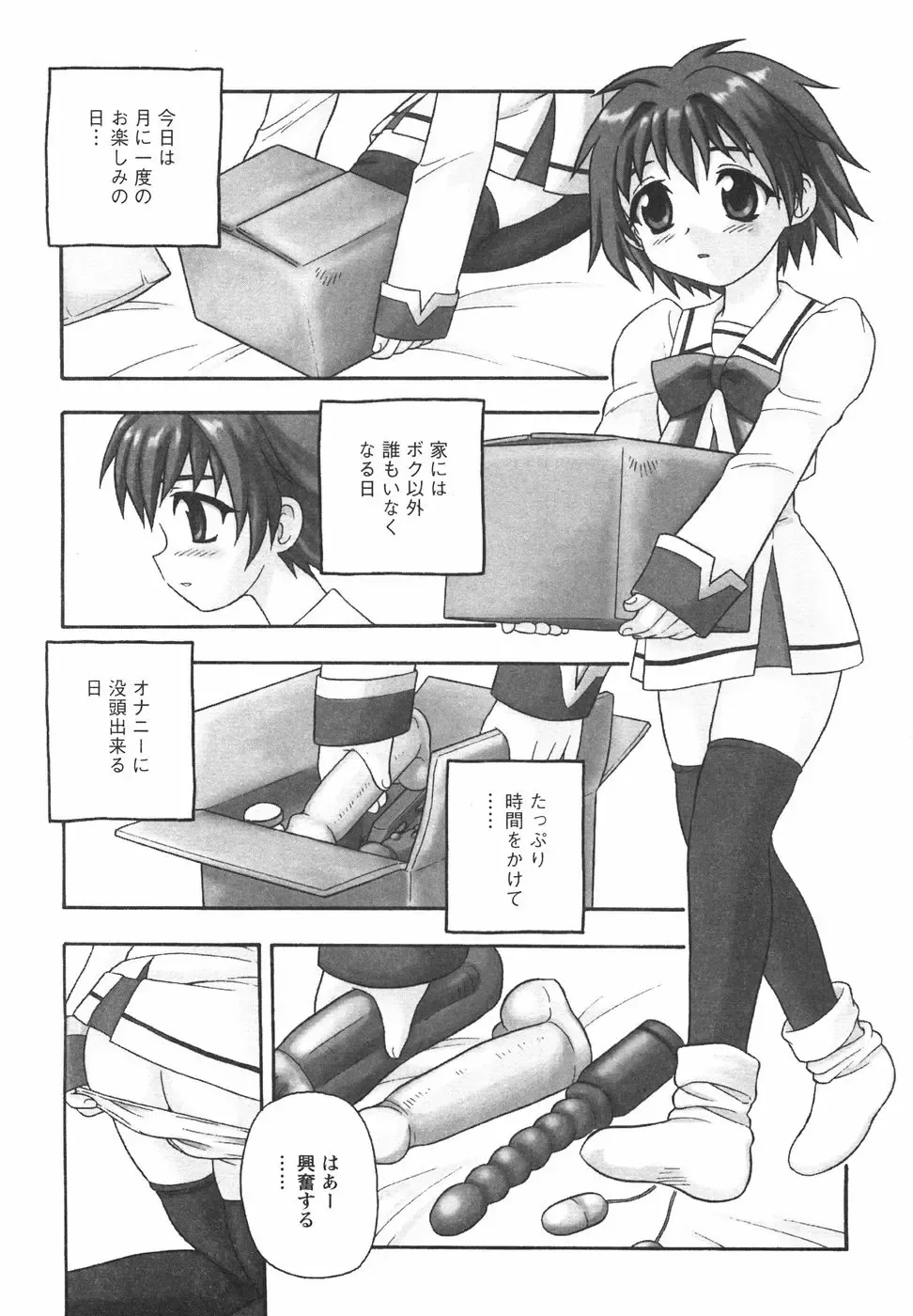 [Shinozaki Rei] Anadori Gataki Bokura - You Cannot Make Light of Us!! Fhentai - Page 26