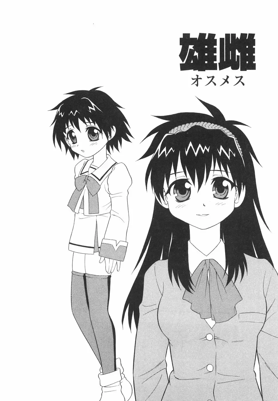 [Shinozaki Rei] Anadori Gataki Bokura - You Cannot Make Light of Us!! Fhentai - Page 34