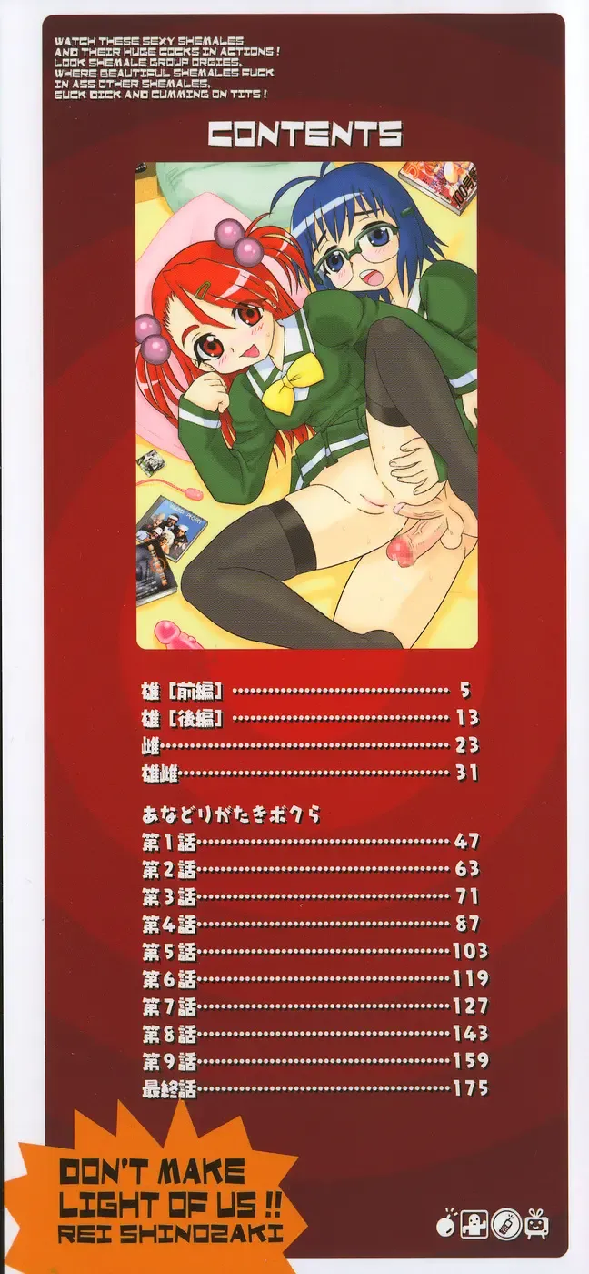 [Shinozaki Rei] Anadori Gataki Bokura - You Cannot Make Light of Us!! Fhentai - Page 4