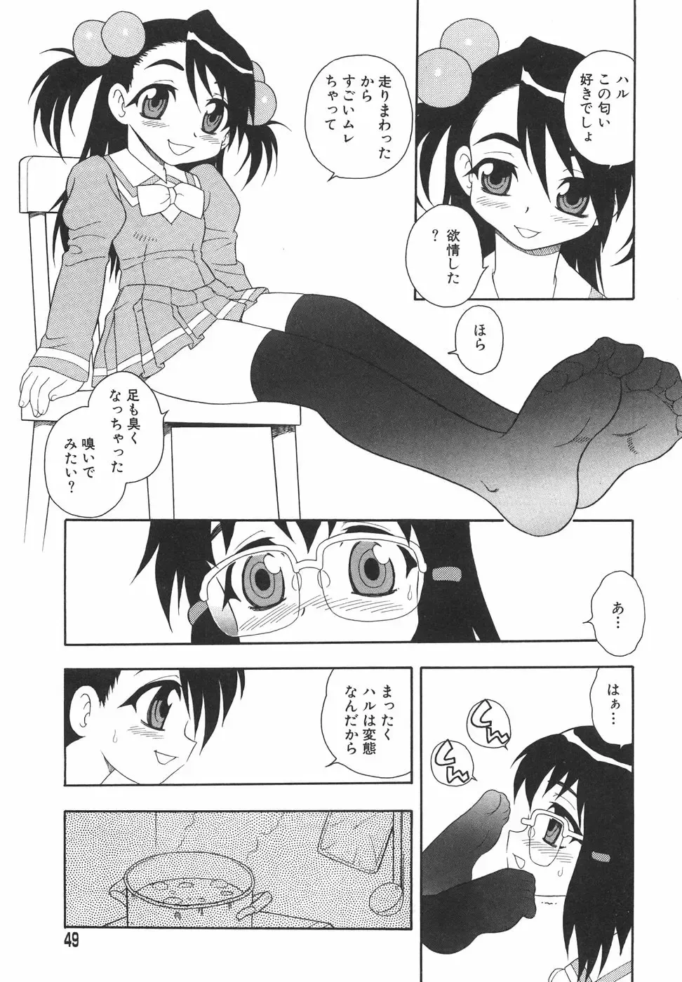 [Shinozaki Rei] Anadori Gataki Bokura - You Cannot Make Light of Us!! Fhentai - Page 52