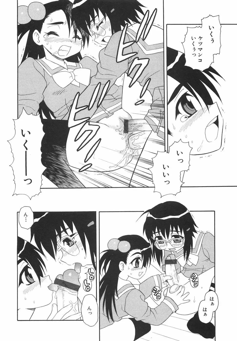 [Shinozaki Rei] Anadori Gataki Bokura - You Cannot Make Light of Us!! Fhentai - Page 63