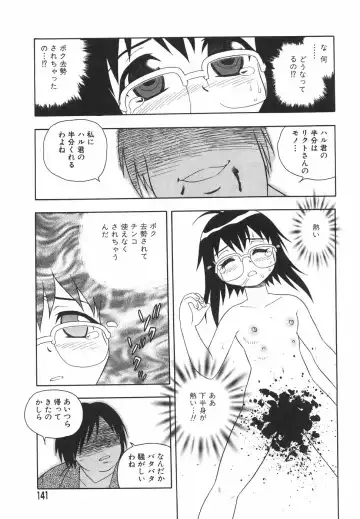 [Shinozaki Rei] Anadori Gataki Bokura - You Cannot Make Light of Us!! Fhentai.net - Page 144