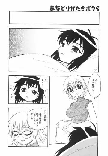 [Shinozaki Rei] Anadori Gataki Bokura - You Cannot Make Light of Us!! Fhentai.net - Page 147