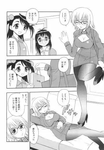 [Shinozaki Rei] Anadori Gataki Bokura - You Cannot Make Light of Us!! Fhentai.net - Page 67