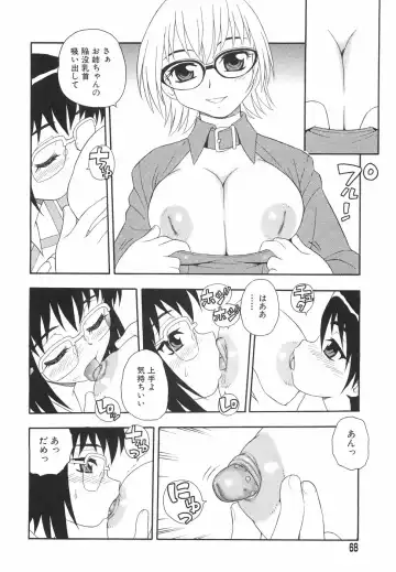 [Shinozaki Rei] Anadori Gataki Bokura - You Cannot Make Light of Us!! Fhentai.net - Page 71