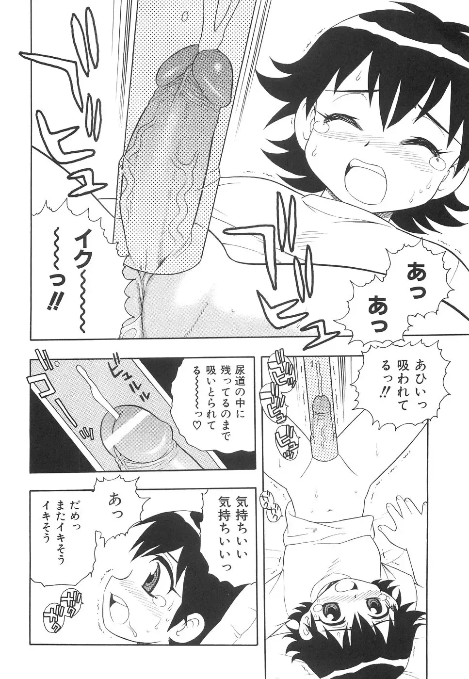 [Shinozaki Rei] Boku to Imouto Fhentai - Page 107