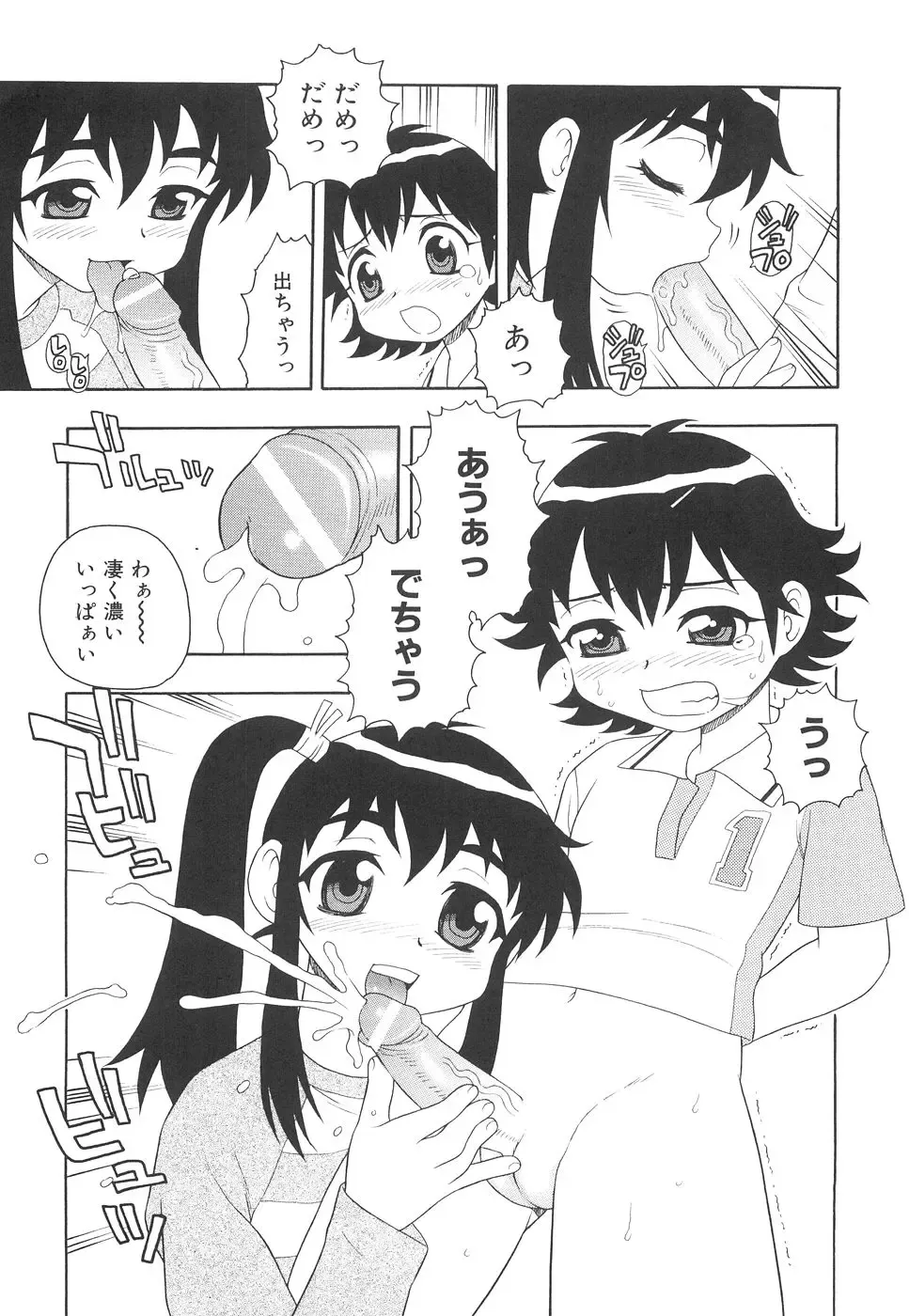 [Shinozaki Rei] Boku to Imouto Fhentai - Page 120