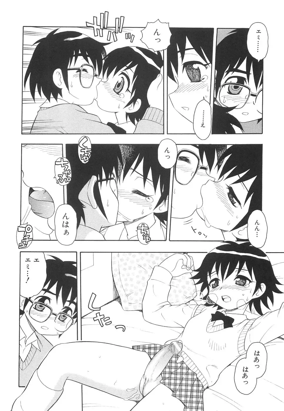 [Shinozaki Rei] Boku to Imouto Fhentai - Page 19