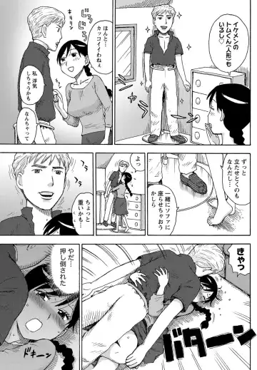 [Karma Tatsurou] Mini Tsuma Fhentai - Page 3