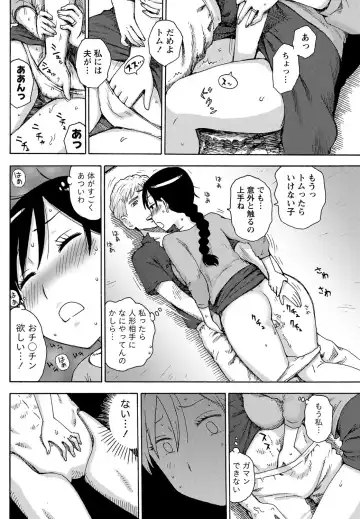[Karma Tatsurou] Mini Tsuma Fhentai - Page 4