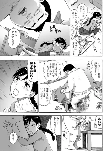 [Karma Tatsurou] Mini Tsuma Fhentai - Page 5