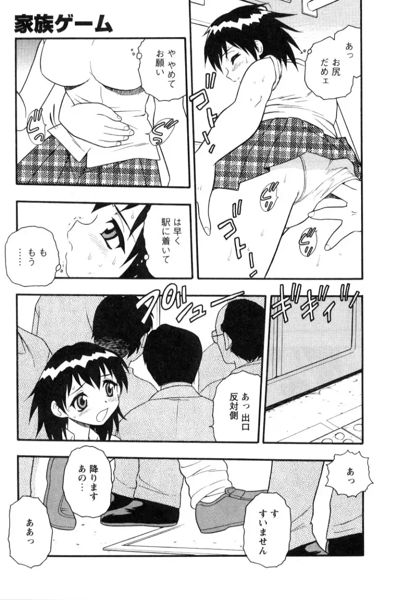 [Shinozaki Rei] hako -the box- Fhentai - Page 101