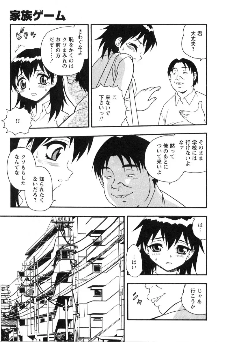 [Shinozaki Rei] hako -the box- Fhentai - Page 103