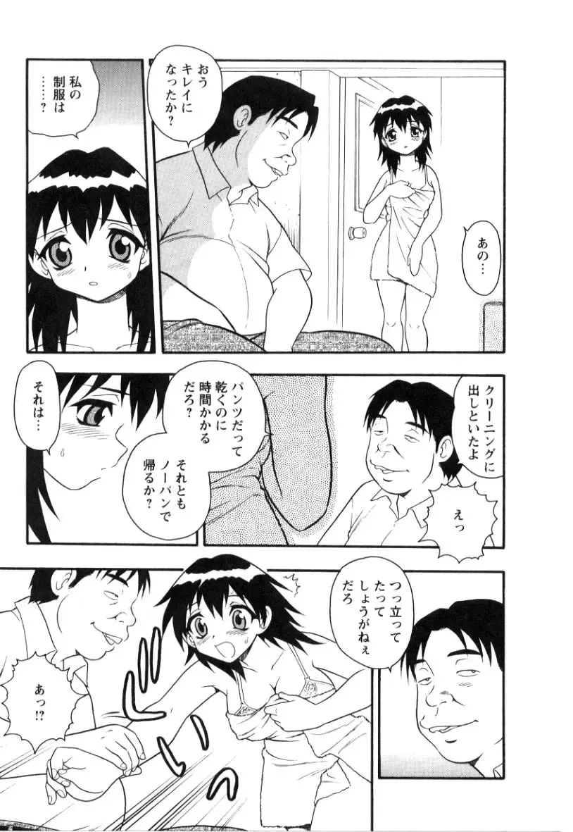 [Shinozaki Rei] hako -the box- Fhentai - Page 105