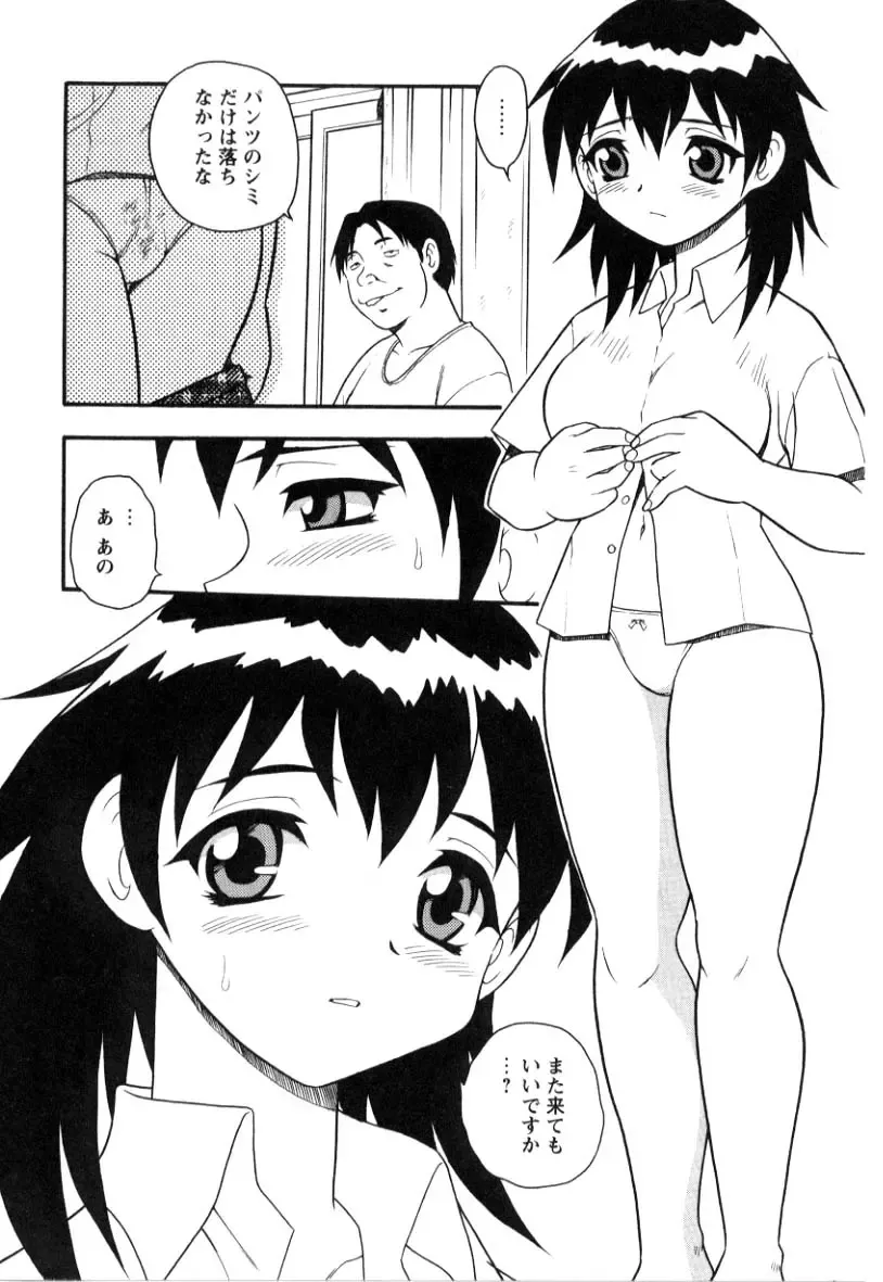 [Shinozaki Rei] hako -the box- Fhentai - Page 115