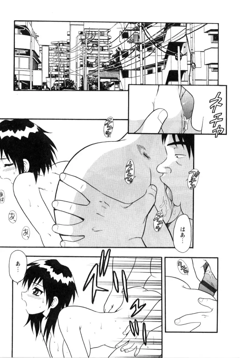 [Shinozaki Rei] hako -the box- Fhentai - Page 123