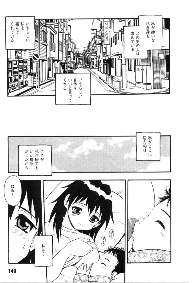 [Shinozaki Rei] hako -the box- Fhentai - Page 132