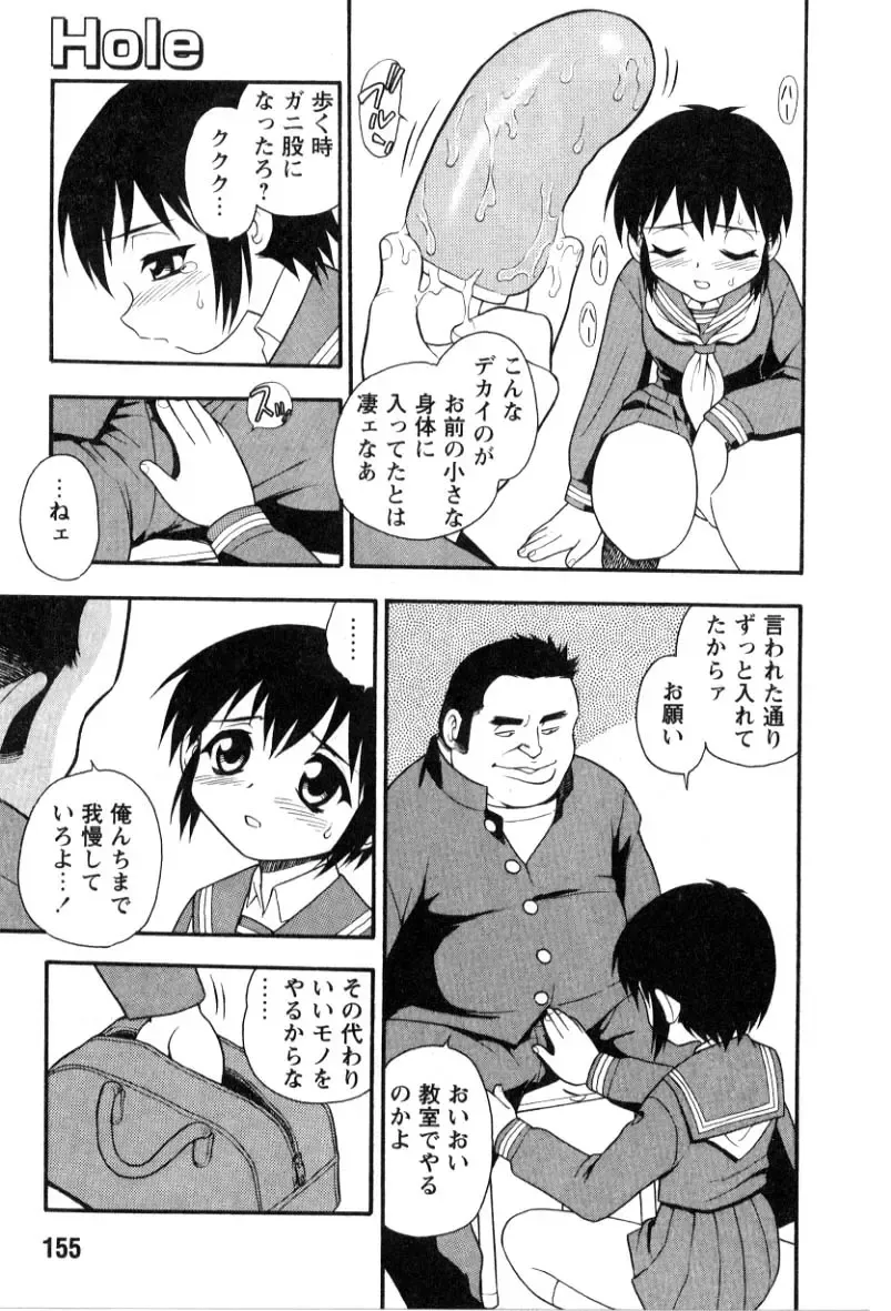 [Shinozaki Rei] hako -the box- Fhentai - Page 137