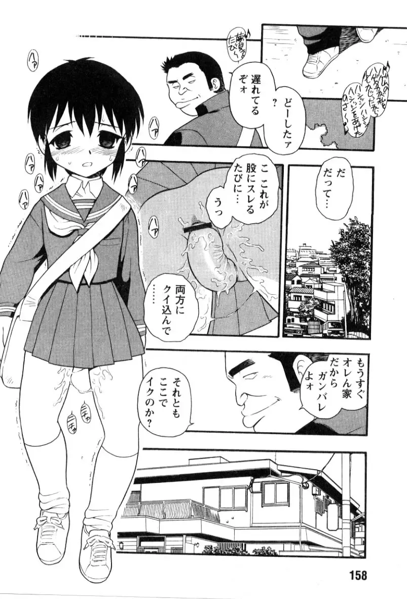 [Shinozaki Rei] hako -the box- Fhentai - Page 140