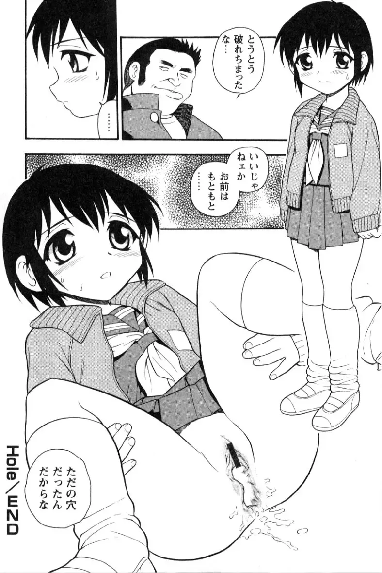 [Shinozaki Rei] hako -the box- Fhentai - Page 147