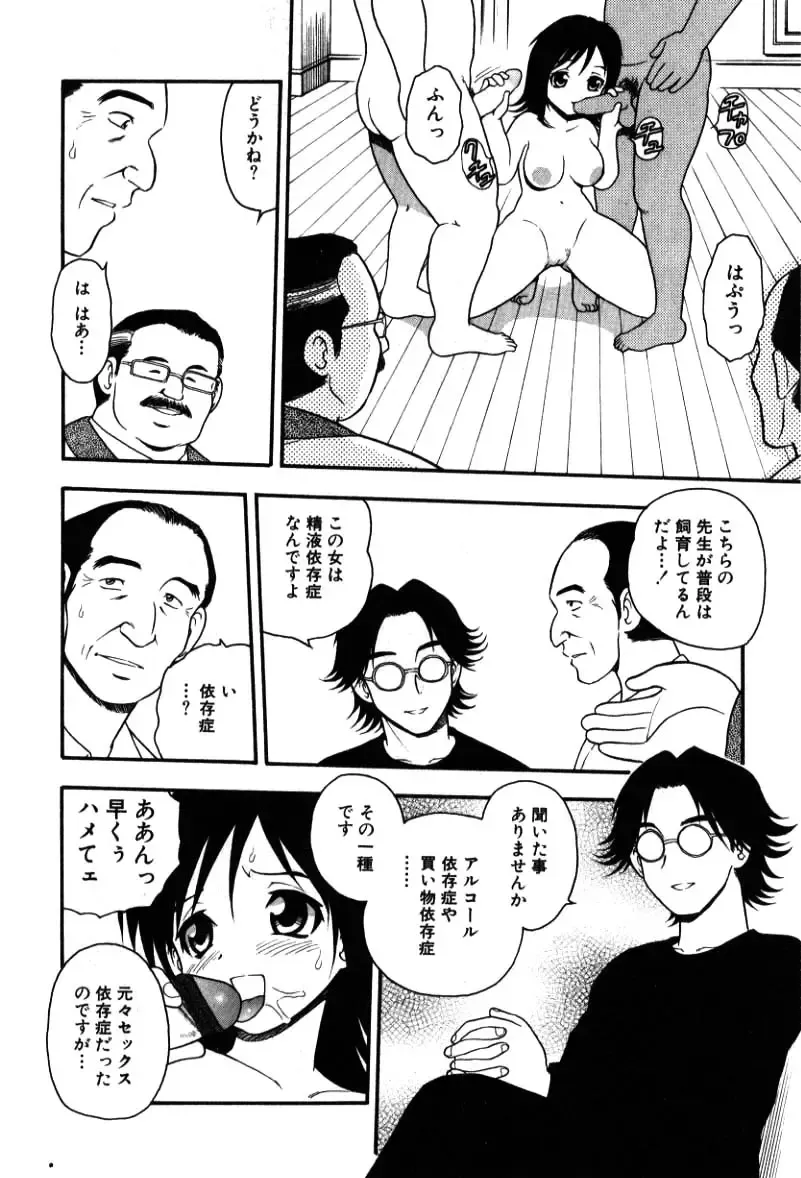 [Shinozaki Rei] hako -the box- Fhentai - Page 34