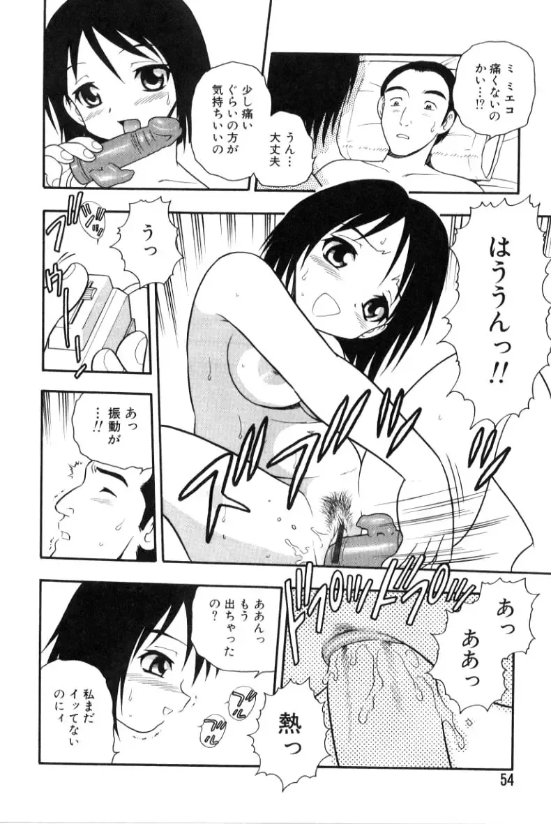 [Shinozaki Rei] hako -the box- Fhentai - Page 46