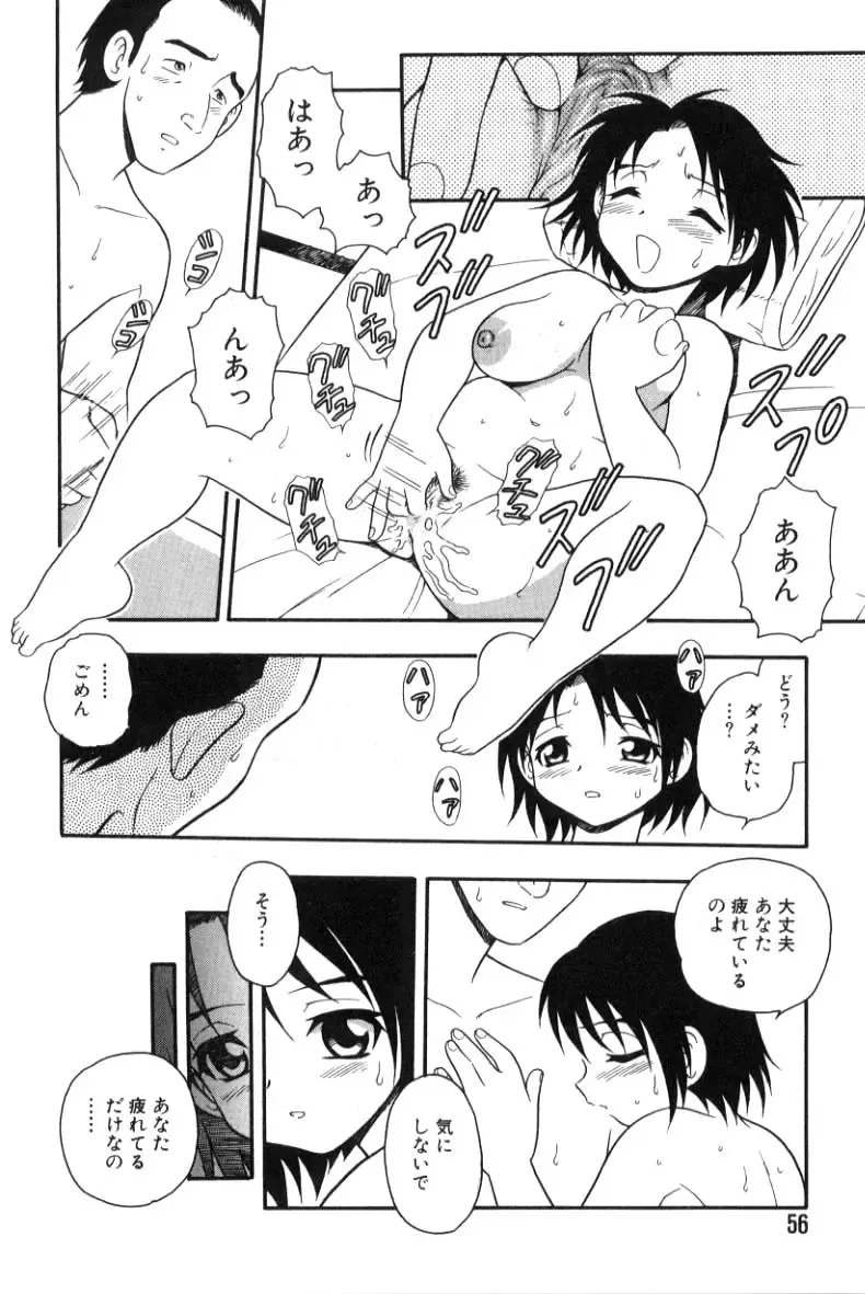 [Shinozaki Rei] hako -the box- Fhentai - Page 48