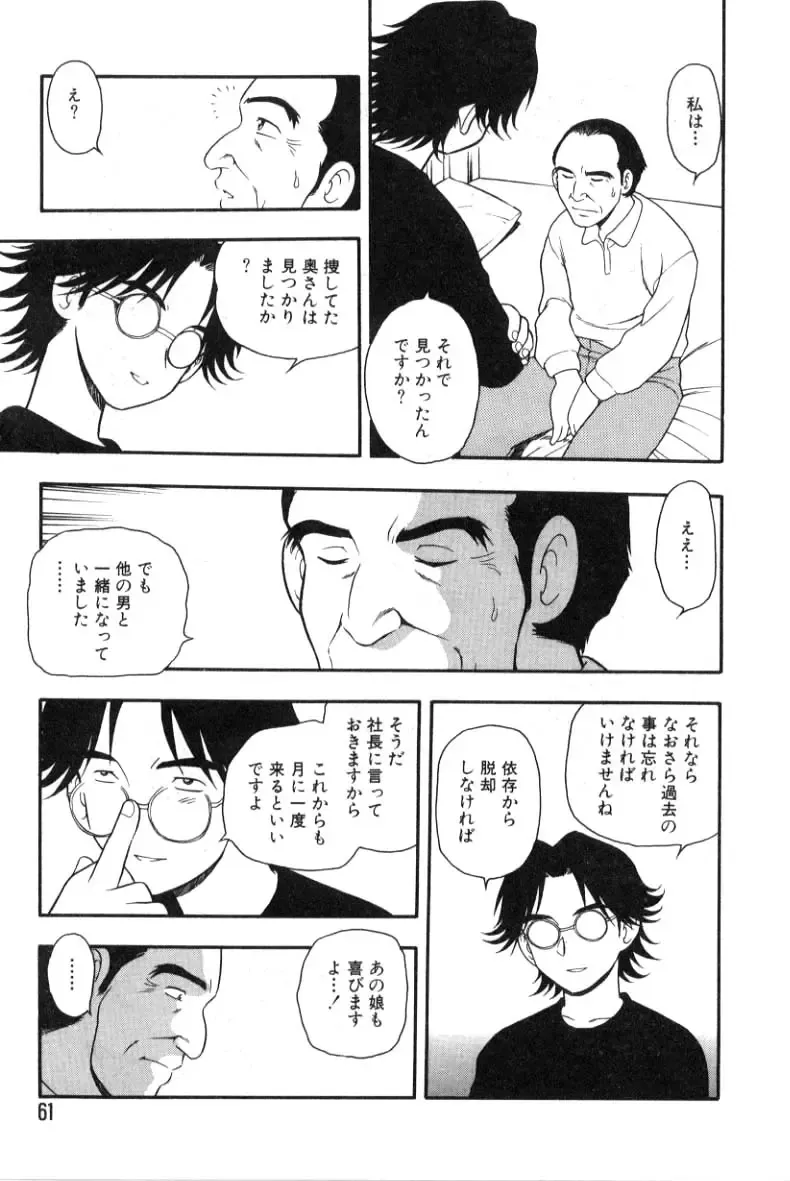 [Shinozaki Rei] hako -the box- Fhentai - Page 53