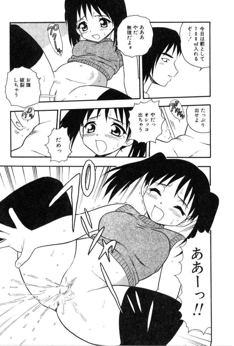 [Shinozaki Rei] hako -the box- Fhentai - Page 58