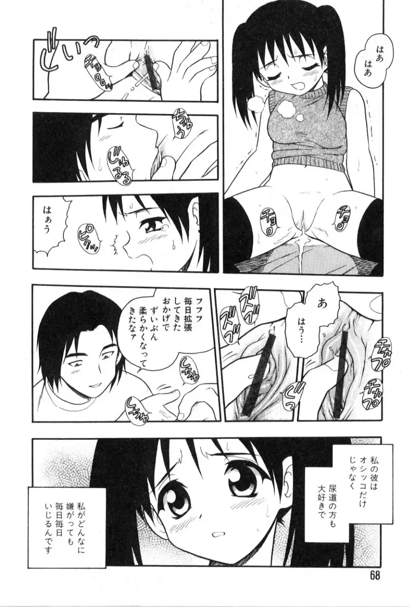 [Shinozaki Rei] hako -the box- Fhentai - Page 59