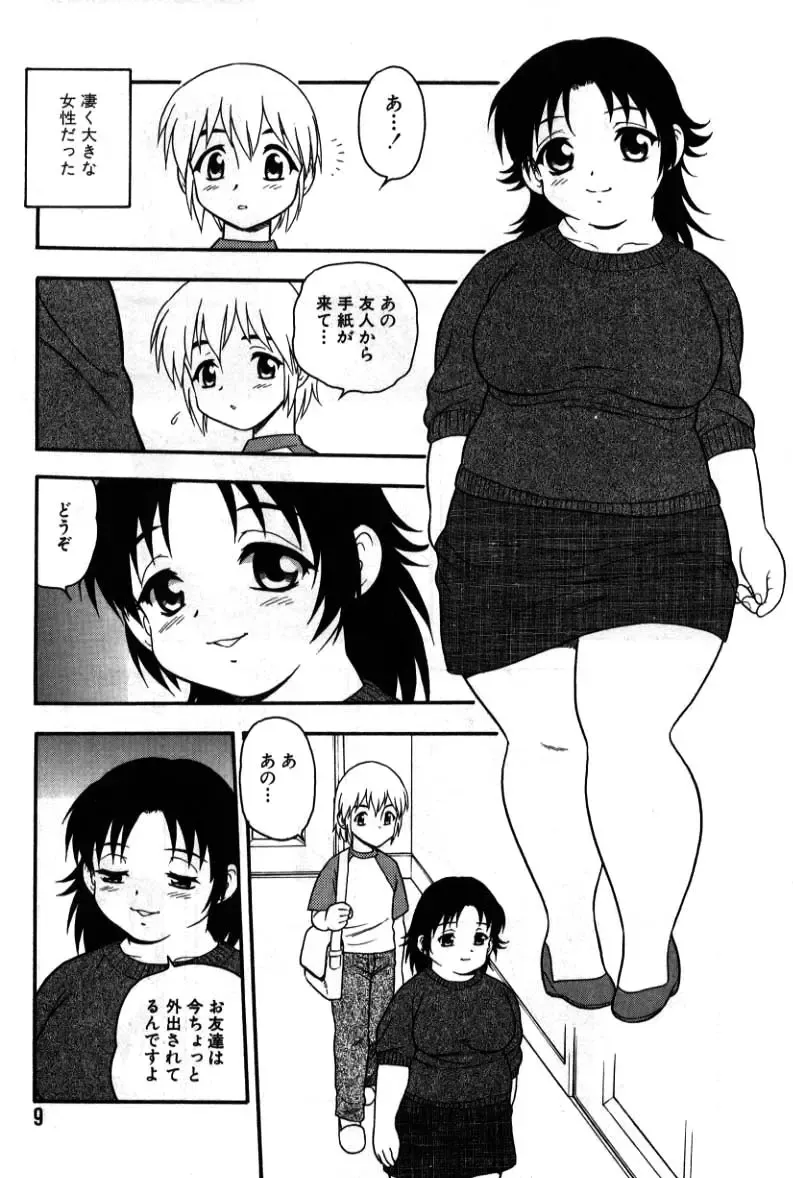 [Shinozaki Rei] hako -the box- Fhentai - Page 6