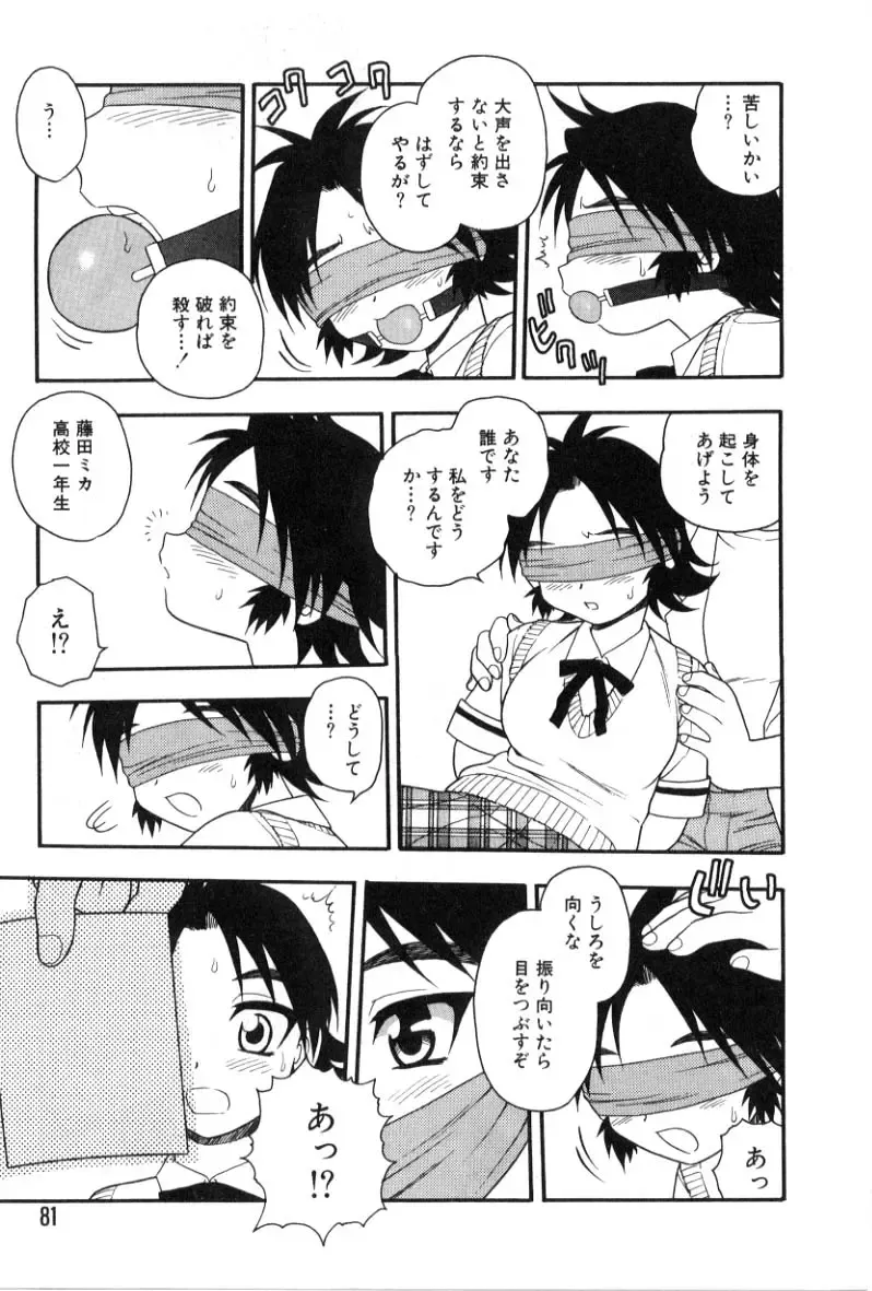 [Shinozaki Rei] hako -the box- Fhentai - Page 71