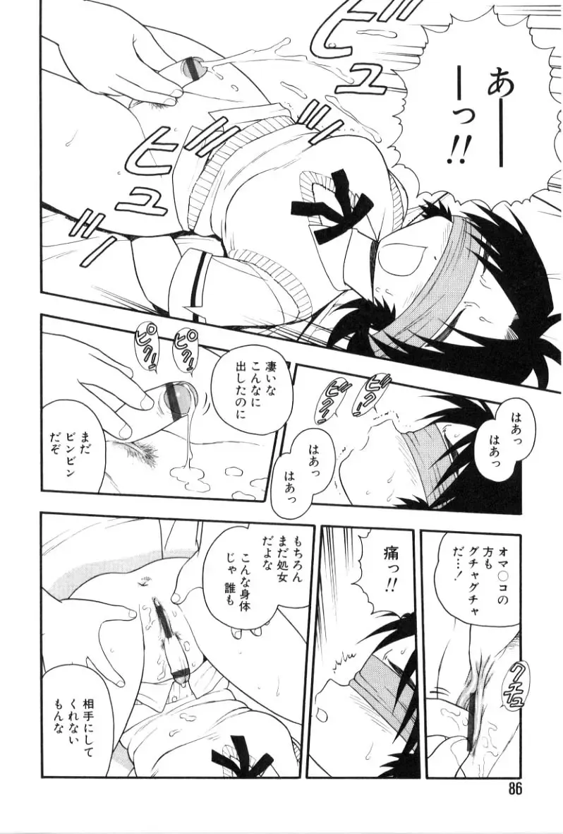 [Shinozaki Rei] hako -the box- Fhentai - Page 75