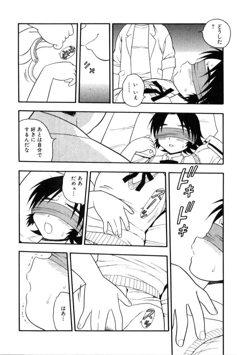 [Shinozaki Rei] hako -the box- Fhentai - Page 79