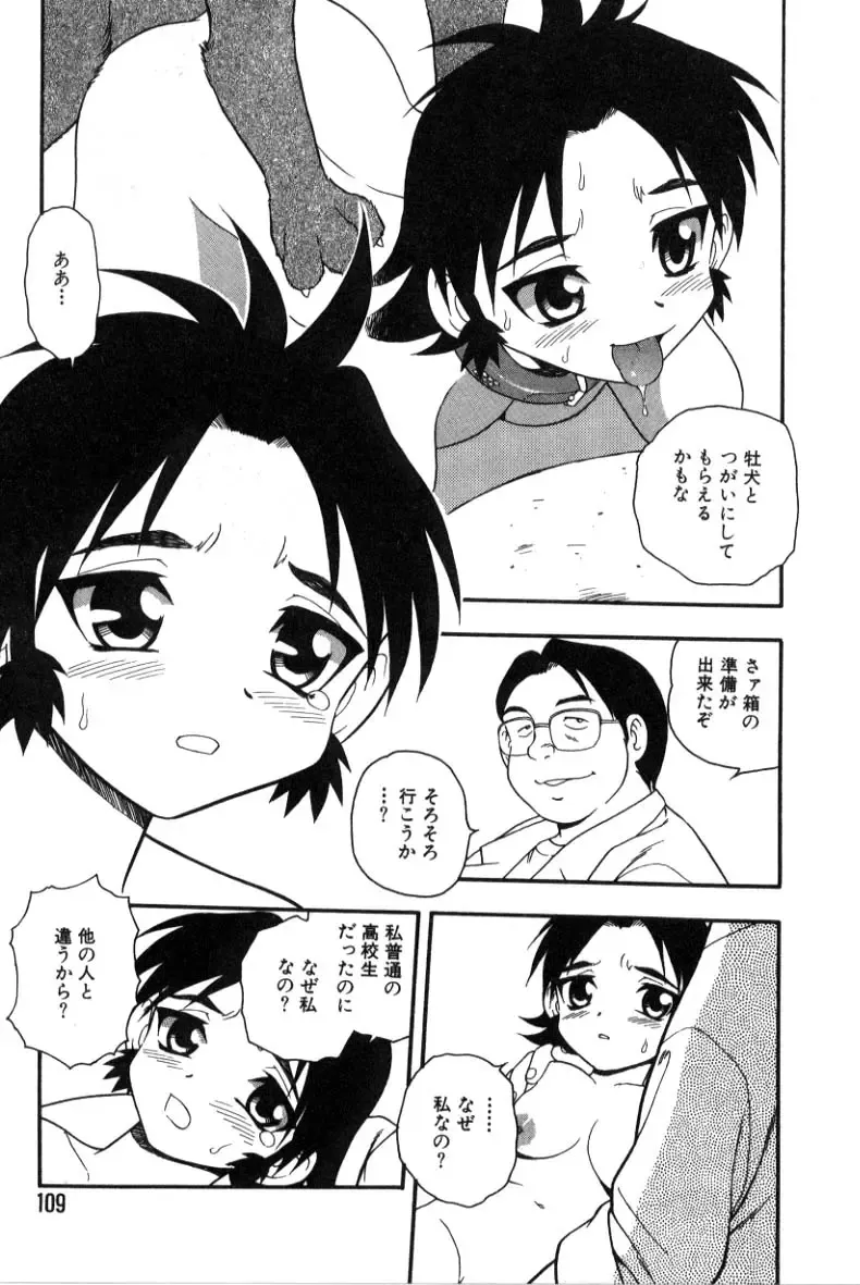 [Shinozaki Rei] hako -the box- Fhentai - Page 96