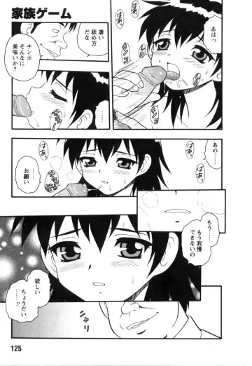 [Shinozaki Rei] hako -the box- Fhentai - Page 110