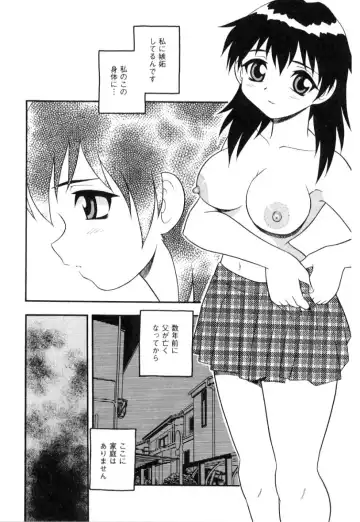 [Shinozaki Rei] hako -the box- Fhentai - Page 118