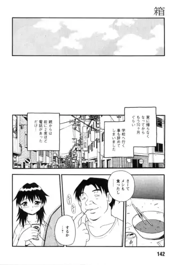 [Shinozaki Rei] hako -the box- Fhentai - Page 126