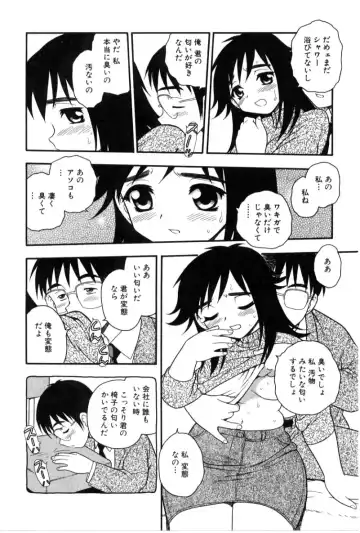 [Shinozaki Rei] hako -the box- Fhentai - Page 25