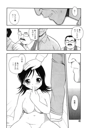 [Shinozaki Rei] hako -the box- Fhentai - Page 39